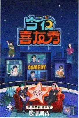横店影视出品 演员请就位
